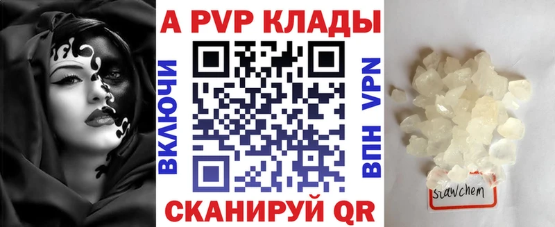 купить наркоту  Агрыз  А ПВП Crystall 