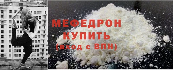 меф Абдулино